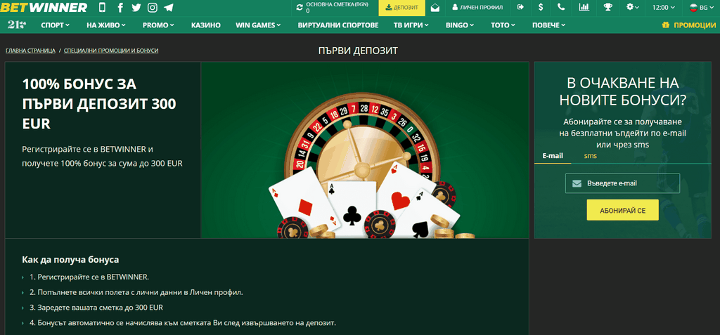 BetWinner Sports Betting and Casino Site in Pakistan